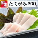 馬刺しギフト 馬刺し たてがみ 熊本 300g 国産 食べ物 こうね 馬肉 肉つまみ 晩酌 貴重部位 珍味 お酒に合うつまみ 酒好き 詰め合わせ ギフト 熊本県 贈り物 セット 特産 特選 食べ比べ おつまみ 肉 馬 産直 日本 居酒屋 つまみ 送料無料 馬刺 父の日 あす楽 冷凍 赤身 熊本産 古閑牧場