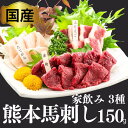 馬刺し 赤身 熊本 たてがみ フタエゴ お得 国産 お試し 家のみ 晩酌 セット お酒のおつまみ ビールに合うおつまみ 送料無料 馬刺 肉刺しお礼 おつまみ 馬肉 上赤身 肉 馬 熊本県産馬刺し 赤身国産 肉つまみ 桜肉 たてがみ ド 食べ物 居酒屋 夏 お酒に合う おつまみ