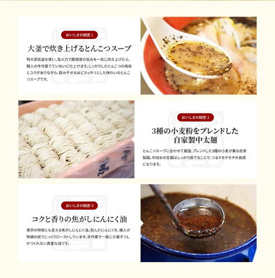 熊本ラーメン黒亭 楽天市場店 直送便 とんこつ ラーメン 4食 お試しセット 冷凍 生麺 お買い得 有名店 こくてい 黒マー油 九州ラーメン 黒亭本店 送料無料 画像3