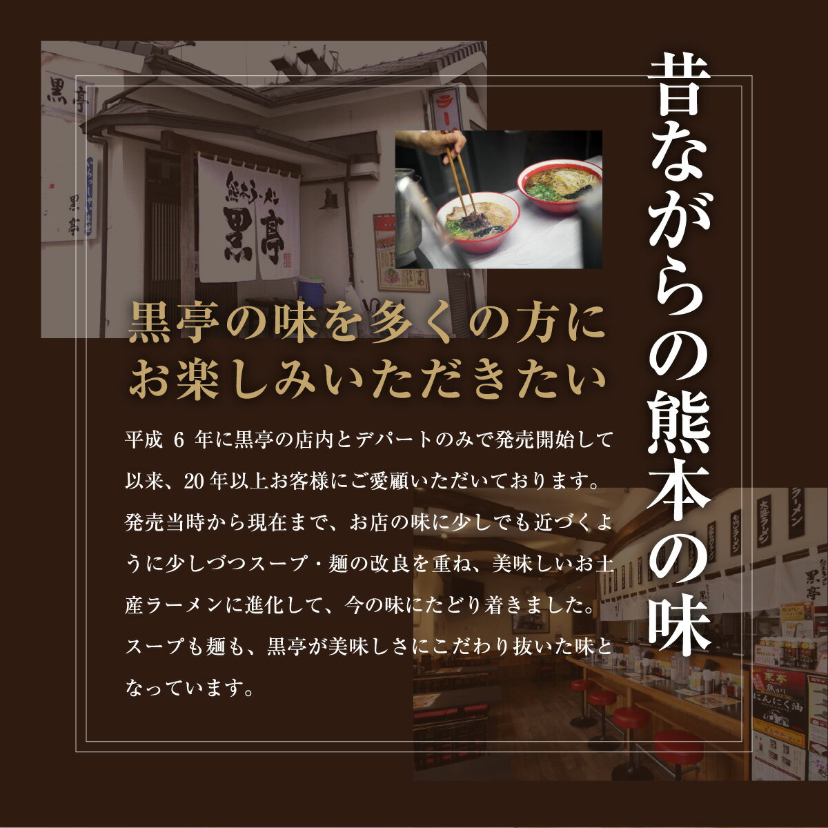 黒亭とんこつラーメン 40食まとめ買いセット送料無料 詰め合わせ こくてい 黒マー油