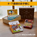 ★ギフトボックスラッピング済★ 工作セット(どうぶつ) 4歳 5歳 6歳 7歳 【公式】コクヨ Arts&Crafts ギフト KE-GBSET3 知育 絵本 ...
