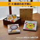 ★ギフトボックスラッピング済★ 食育絵本セット 2歳 3歳 4歳 【公式】コクヨ Arts&Crafts ギフト KE-GBSET5 知育 絵本 創作 こども キッズ ギフト 出産祝い お土産 手土産 贈りもの お祝い 贈答 KOKUYO 送料無料