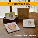 ★ギフトボックスラッピング済★ おしゃれノート満喫セット 4歳 5歳 6歳 7歳 【公式】 コクヨ Arts&Crafts ギフト KE-GBSET9 知育 絵本 創作 こども キッズ ギフト 出産祝い お土産 手土産 贈りもの お祝い 贈答 KOKUYO 送料無料