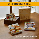 ★ギフトボックスラッピング済★ しかけえほんたべもの3冊セット 1歳 2歳 3歳 【公式】 コクヨ Arts&Crafts ギフト KE-GBSET10 知育 ...