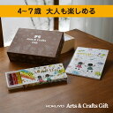 ★ギフトボックスラッピング済★ はじめてのぬりえセット1 4歳 5歳 6歳 7歳 大人も楽しめる 【公式】 コクヨ Arts&Crafts ギフトKE-GBSE...