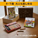 ★ギフトボックスラッピング済★ どうぶつおえかきセット 4歳 5歳 6歳 7歳 大人も楽しめる 【公式】 コクヨ Arts&Crafts ギフト KE-GBSE...