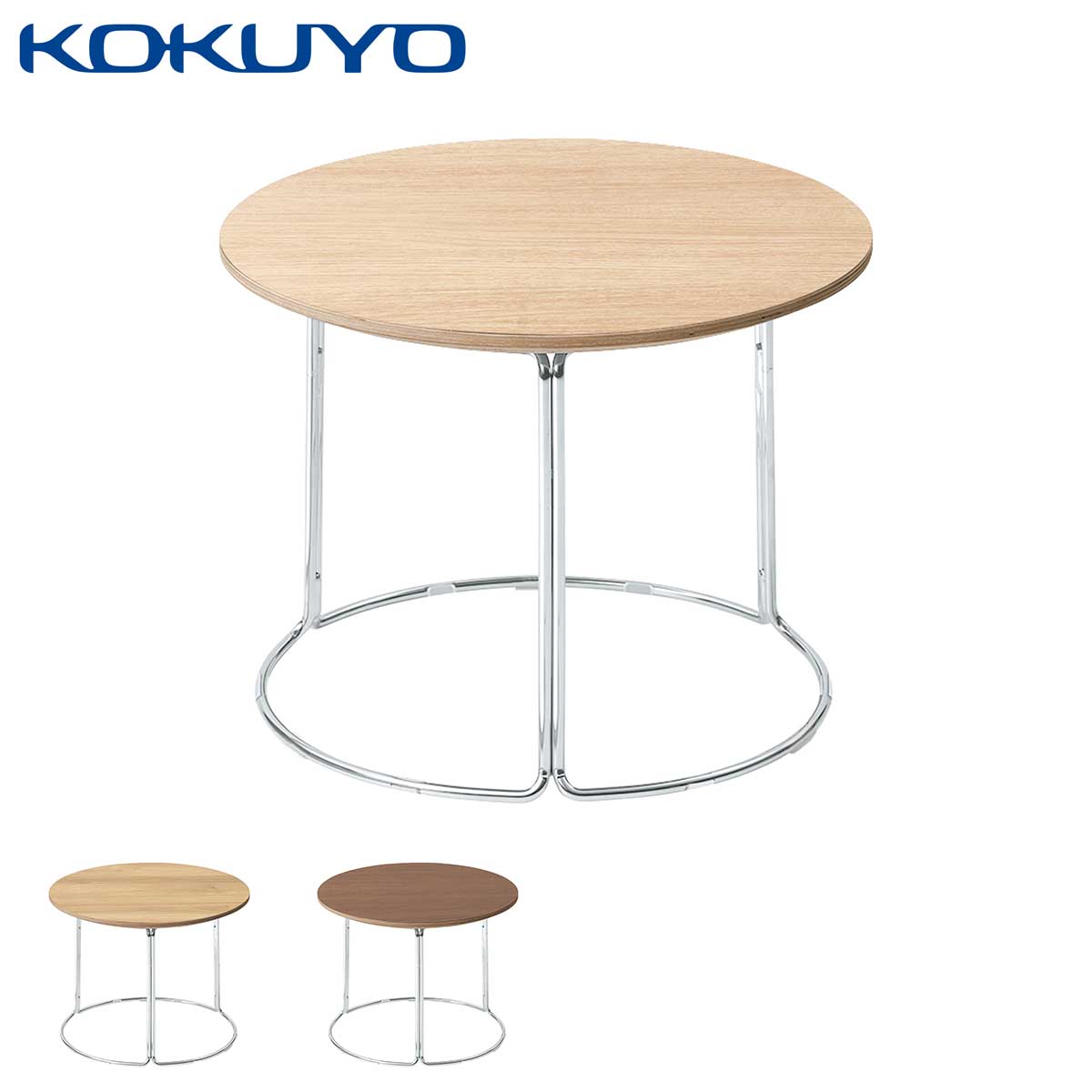コクヨ ミーティングテーブル CK-750 T75-M11M テーブル メッキ脚 直径45cm 高さ33.5cm