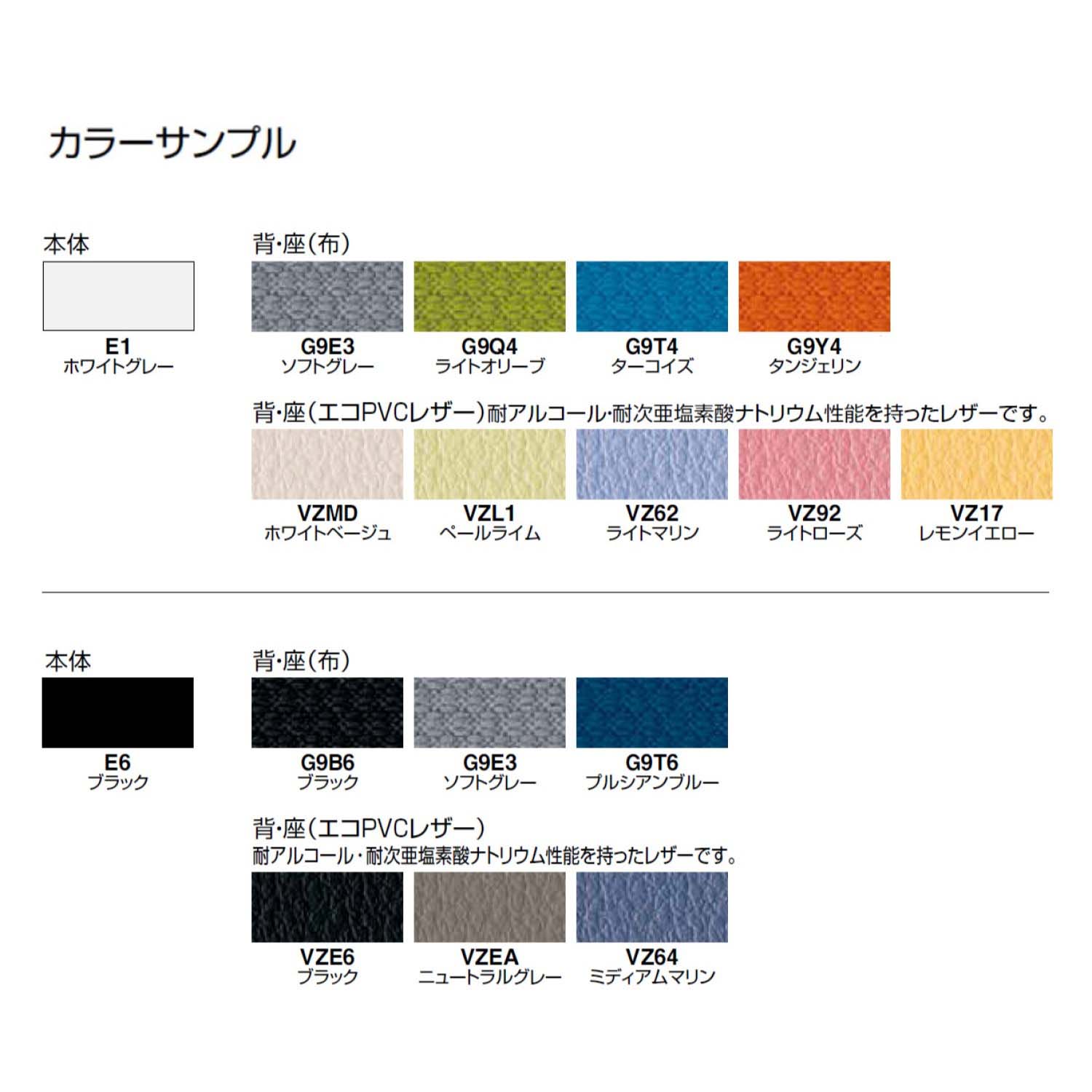 コクヨ チェア オフィスチェア デスクチェア cocotte ココット CR-G542E1 ロータイプ サポートシェルタイプ ホワイトシェル PVCレザー