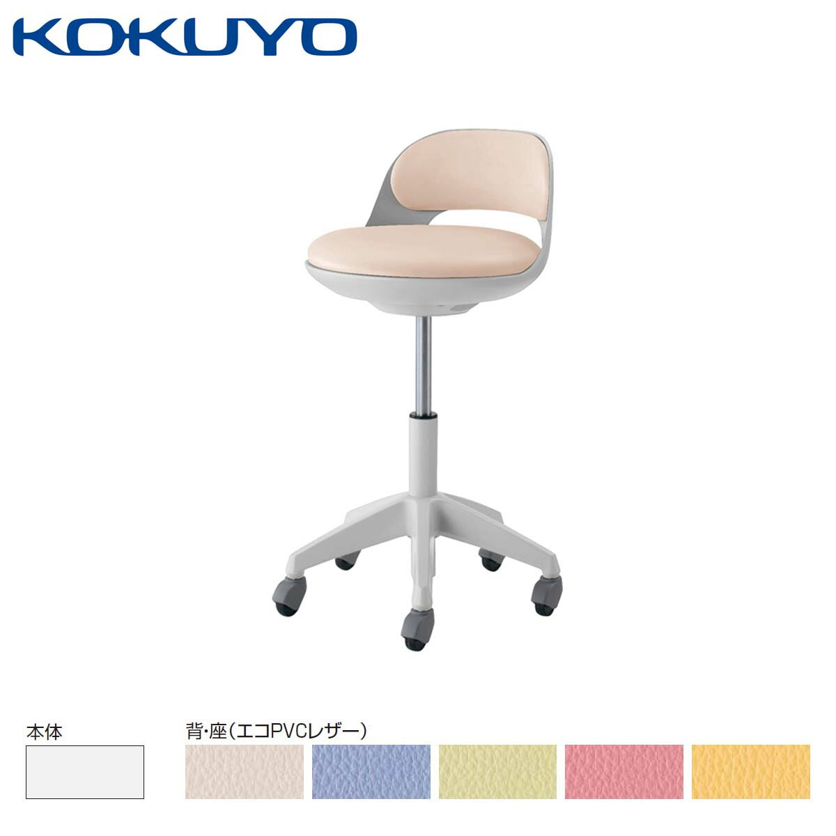 コクヨ チェア オフィスチェア デスクチェア cocotte ココット CR-FG542E1 ミドルハイタイプ サポート..