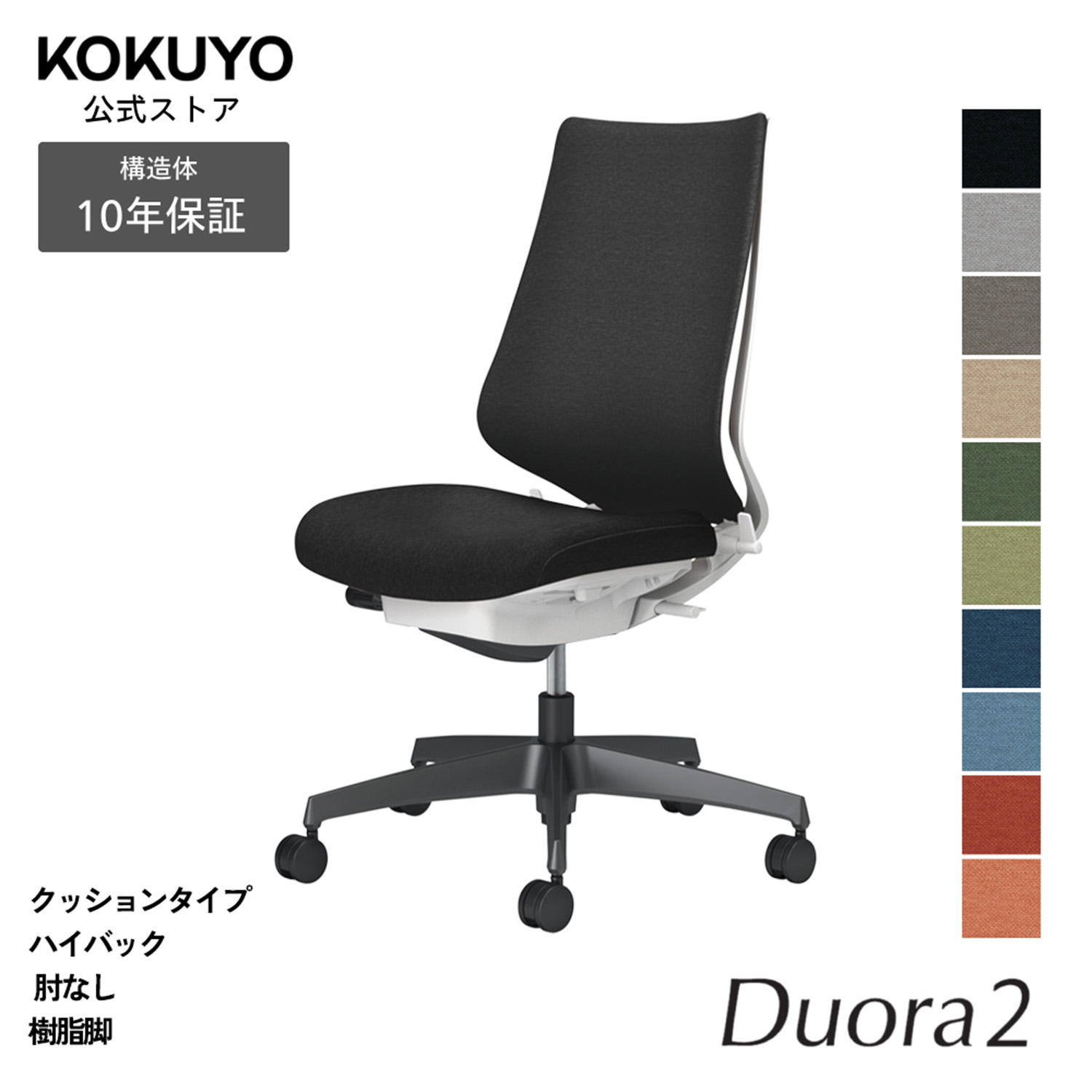 楽天市場】コクヨ デュオラの通販