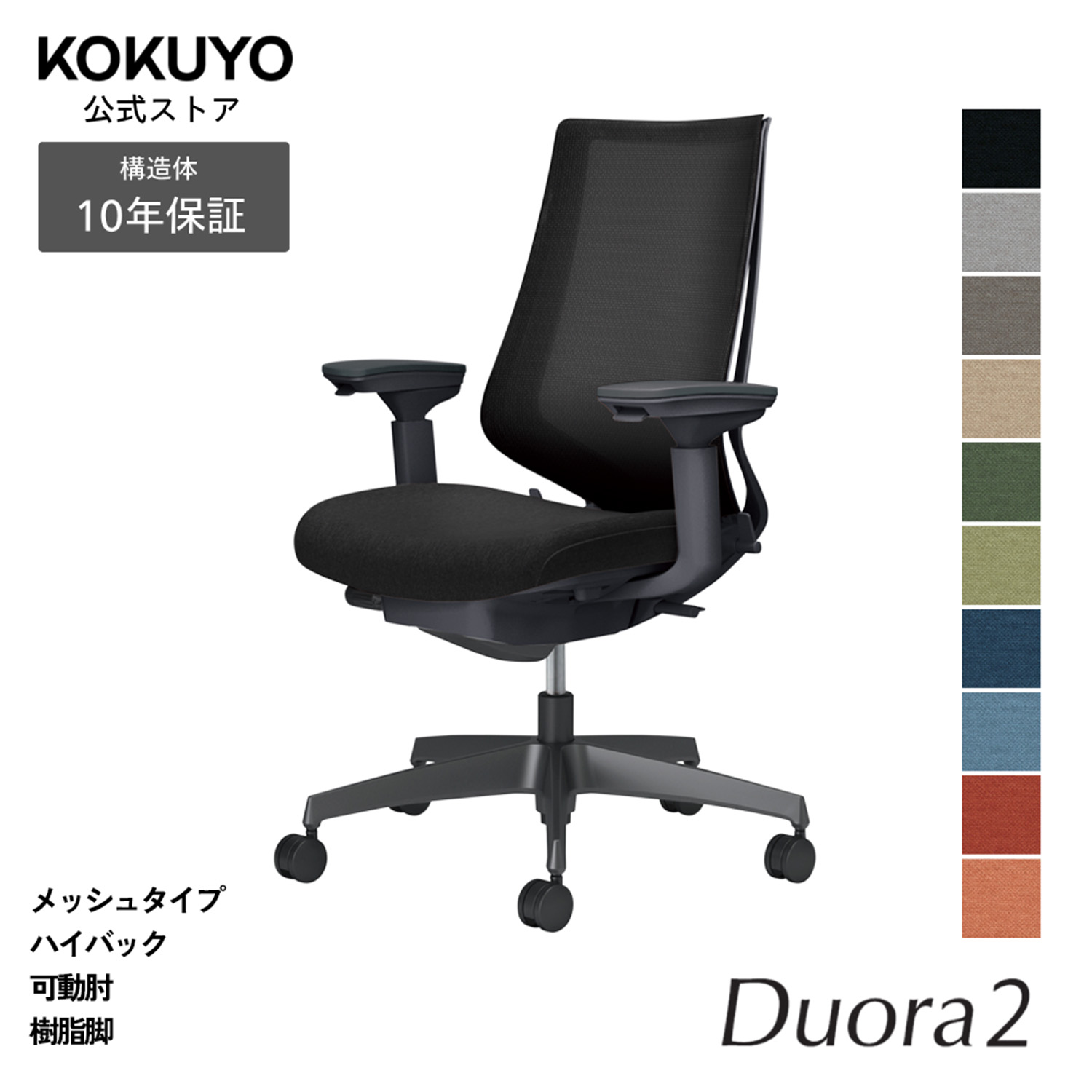 楽天市場】デュオレ ハイ dx（オフィスチェア｜オフィス家具 