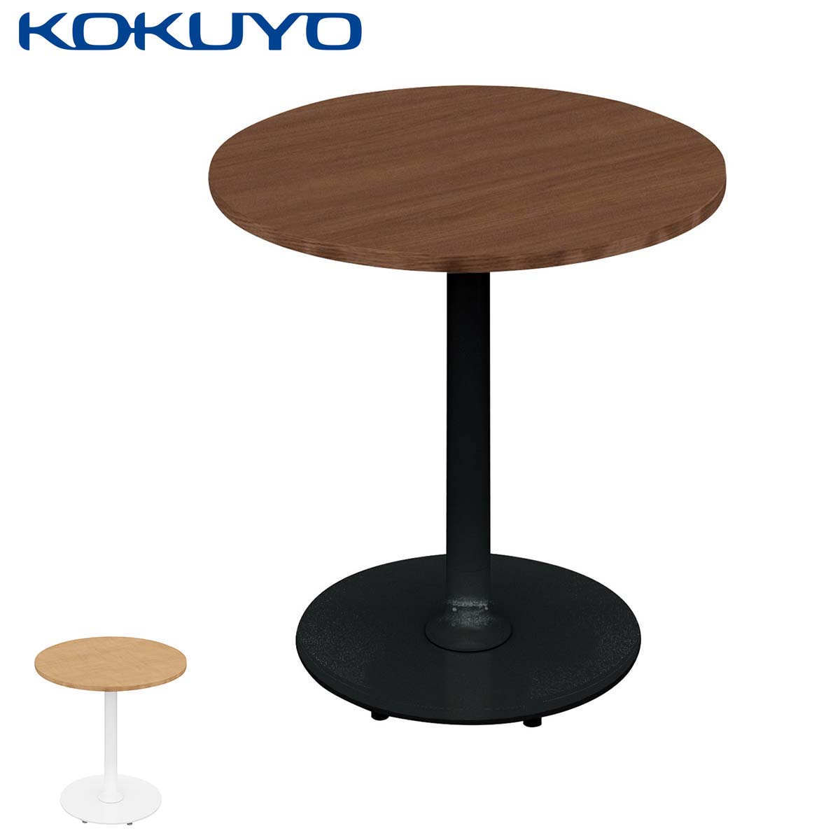 コクヨ ミーティングテーブル テーブル Franka フランカ TFK-SC0606KM 単柱脚テーブル スチール脚 円形 スタンダード天板 W60×D60×H62cm