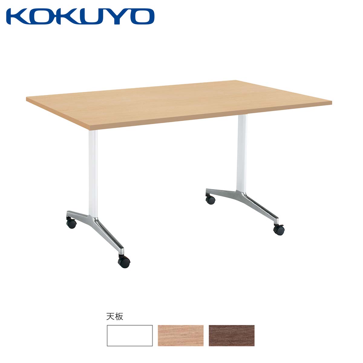 Office - コクヨ ミーティングテーブル 会議用テーブル JUTO ジュート MT-JTT159-C T字脚 角形天板 ポリッシュ脚 キャスター スクエアコーナー 幅150×奥行90cm