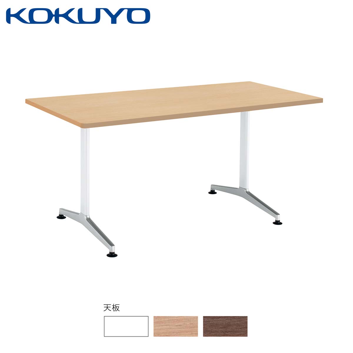 コクヨ ミーティングテーブル 会議用テーブル JUTO ジュート MT-JTTR157 T字脚 角形天板 ポリッシュ脚 アジャスター ラウンドコーナー 幅150×奥行75cm