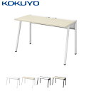 コクヨ オフィスデスク ワークデスク デスク LEAN リーン DLE-N1206 平机 幅120×奥行60cm