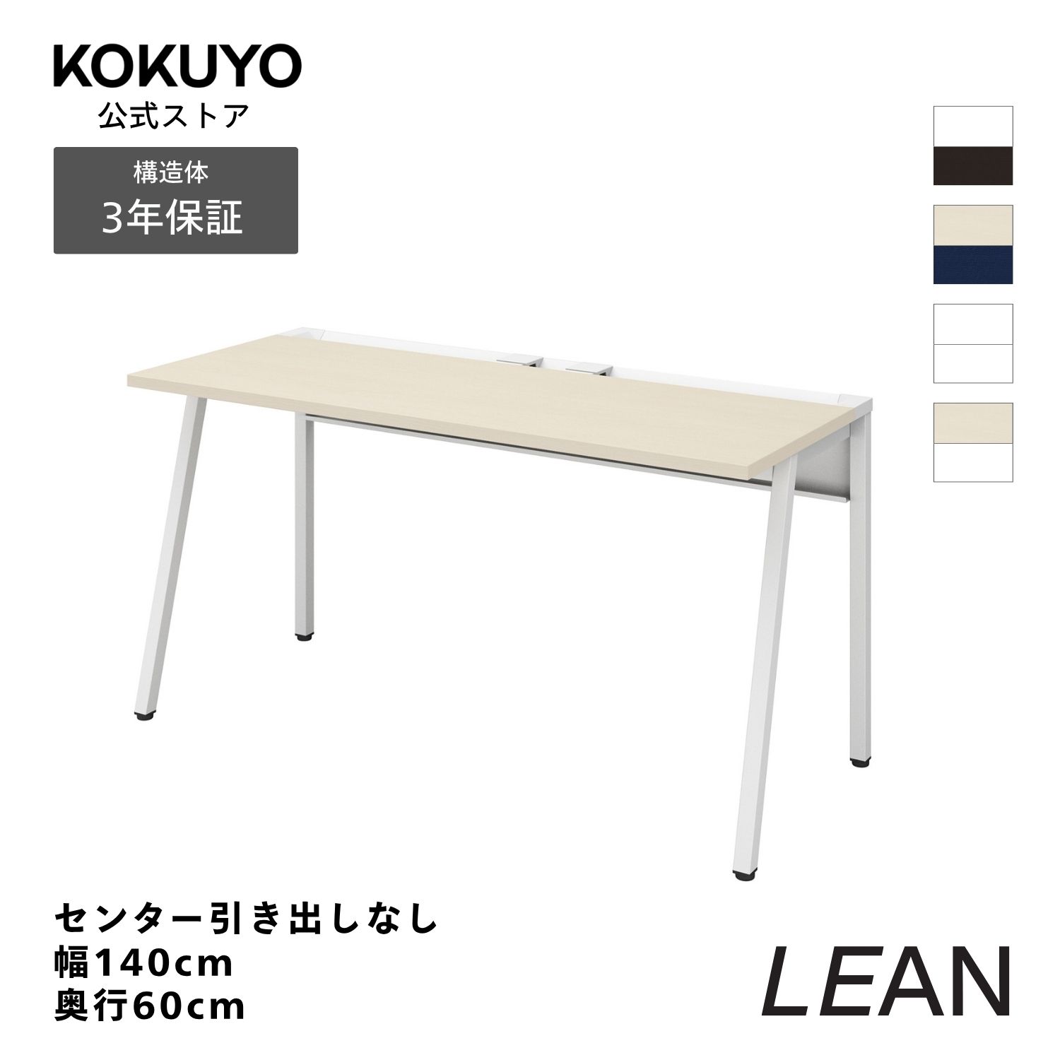 楽天市場】コクヨ（オフィスデスク・テーブル｜オフィス家具