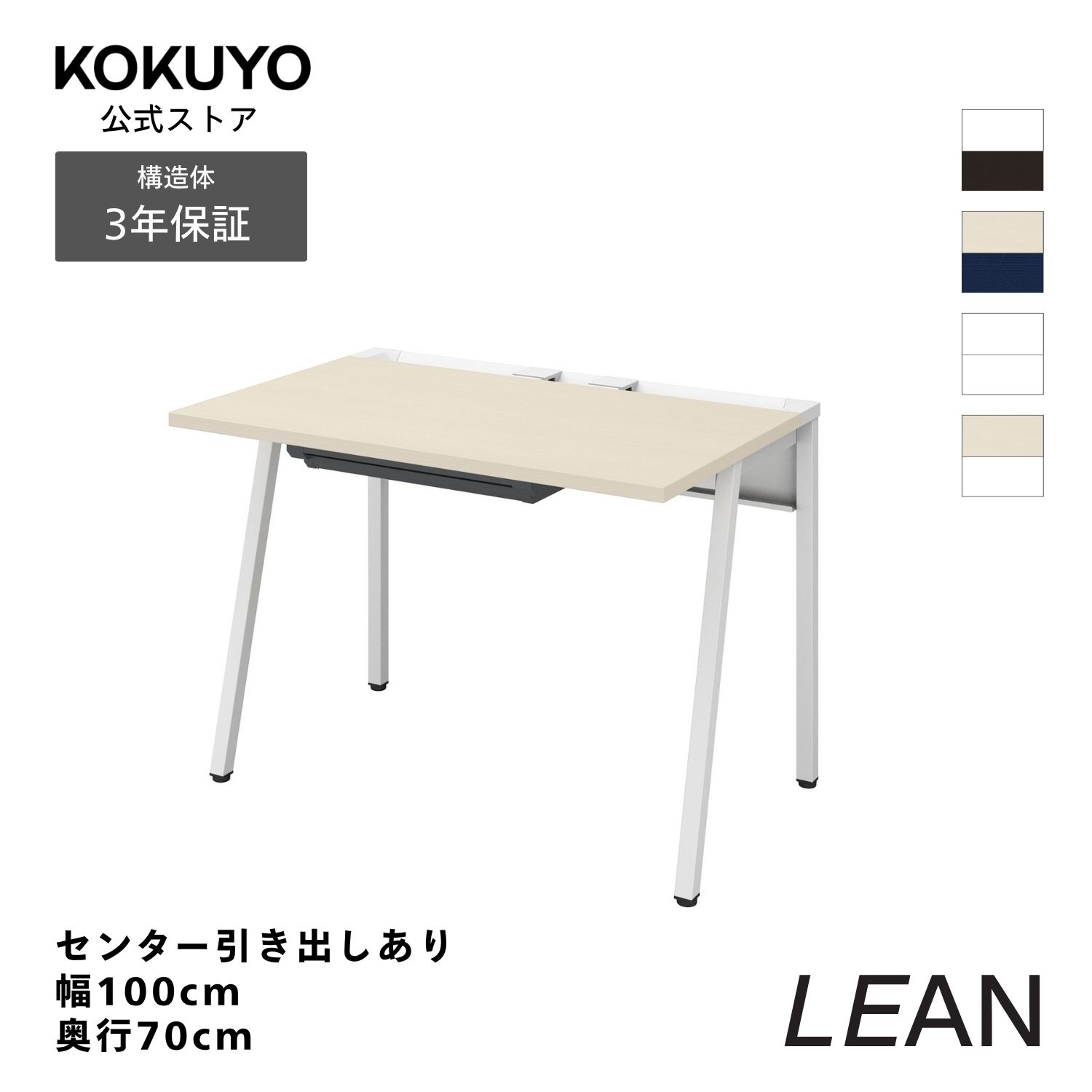 楽天市場】コクヨ（オフィスデスク・テーブル｜オフィス家具