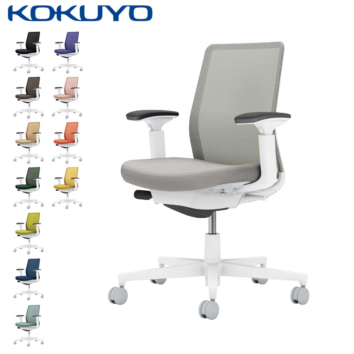 コクヨ デスクチェア オフィスチェア 椅子 Monet モネット C03-W130 背メッシュ 可動肘 本体/脚ホワイト 1