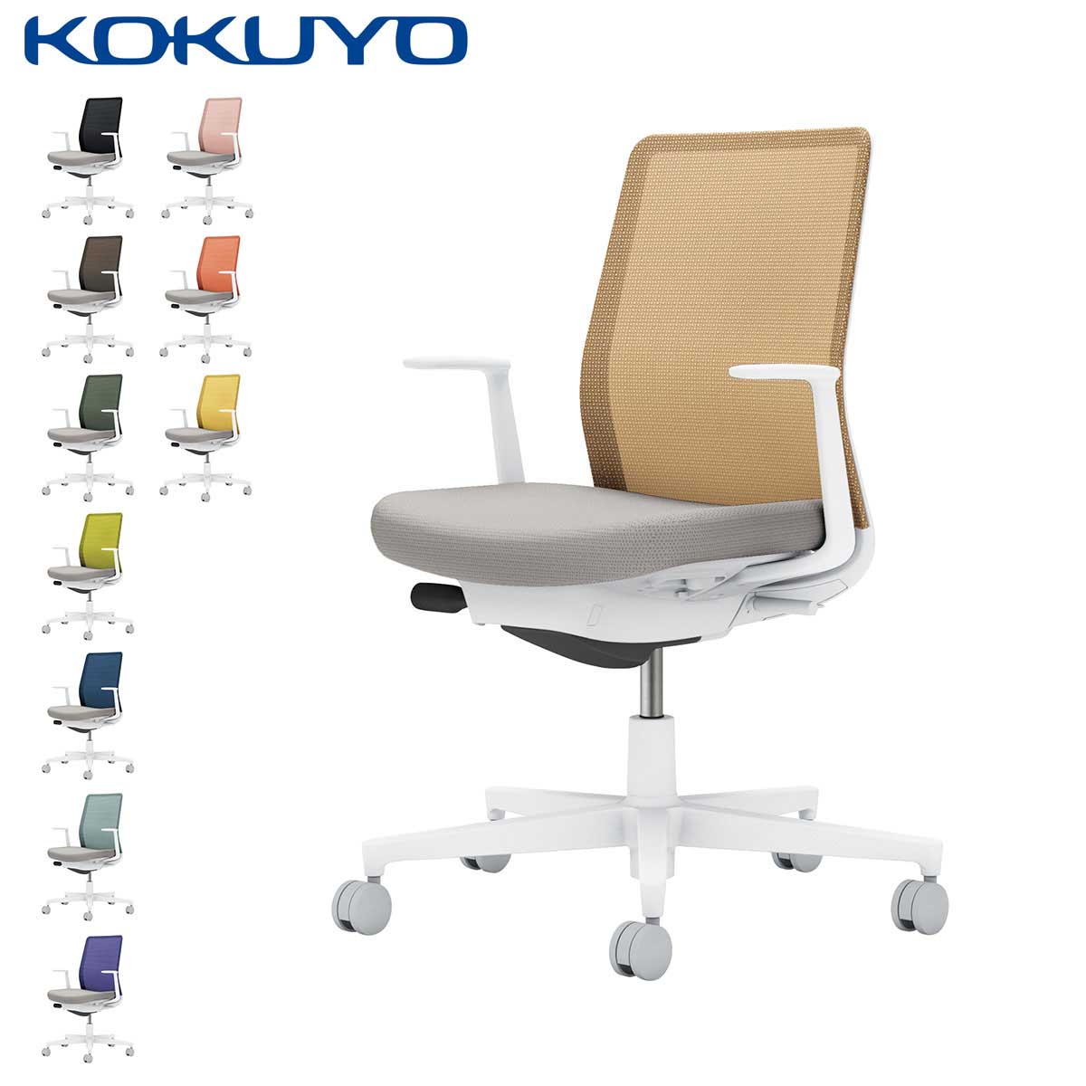 コクヨ デスクチェア オフィスチェア 椅子 Monet モネット C03-W110 背メッシュ L型肘 本体/脚ホワイト