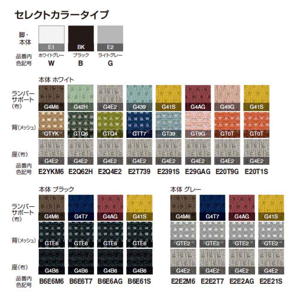 コクヨ デスクチェア オフィスチェア 椅子 Monet モネット C03-W102 背メッシュ 肘...