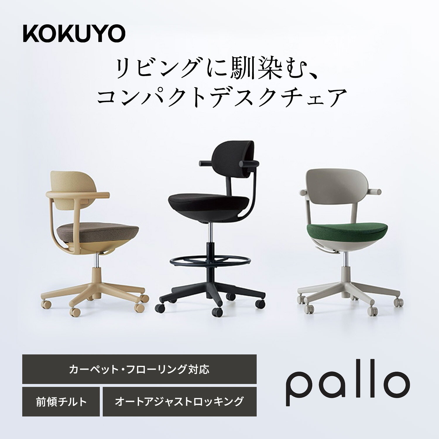 コクヨ デスクチェア オフィスチェア 椅子 pallo パロ C07-B21CU-E2 背クッションタイプ ハイタイプ 本体グレー ブラック脚 [2]