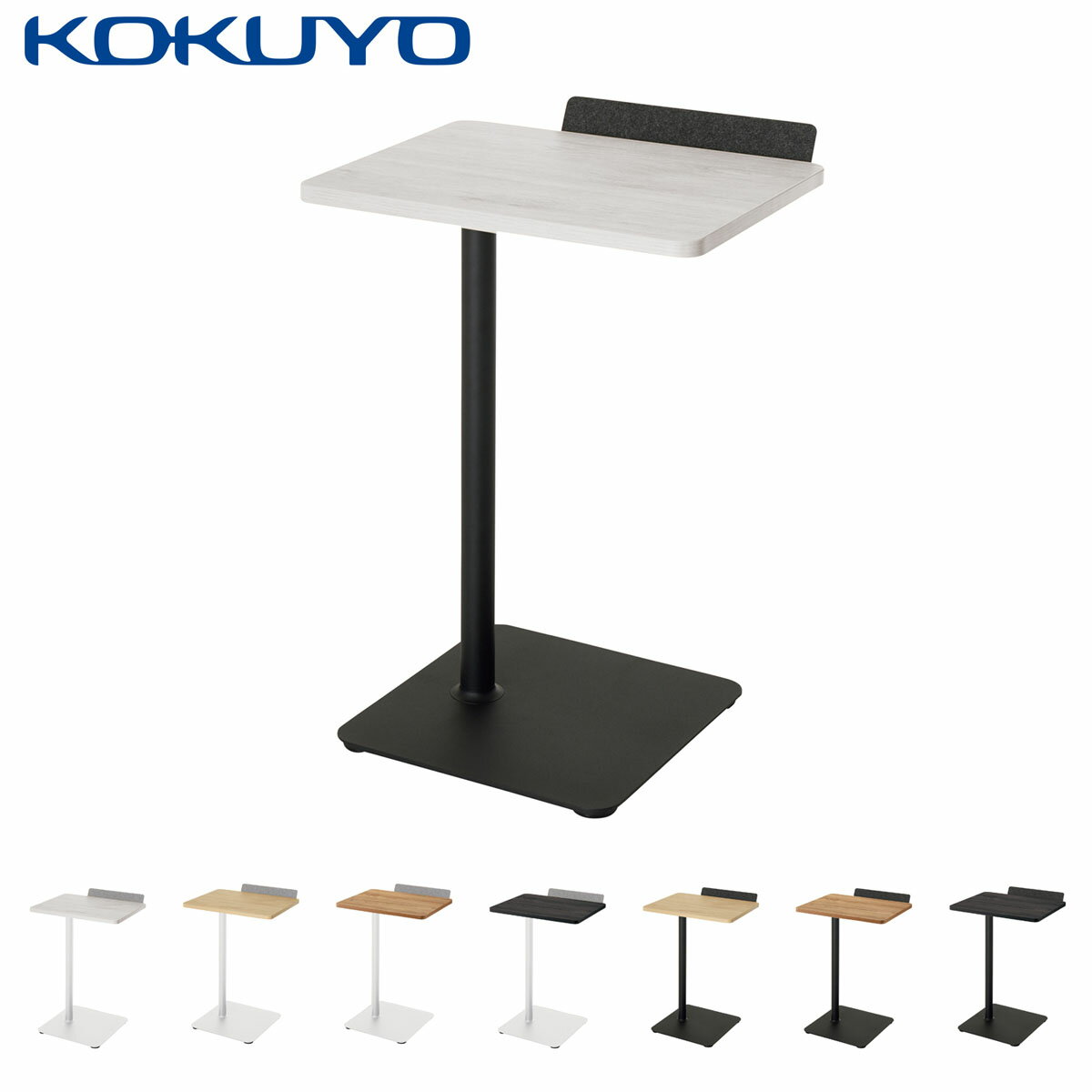 コクヨ 机 ミーティングテーブル ワークテーブル Perso ペルソ LT-450SL コンパクトタイプ 高さ62cm