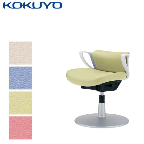 コクヨ デスクチェア オフィスチェア 椅子 ピコラ picora 患者用イス ホワイトシェル 円盤脚 エコPVCレザー