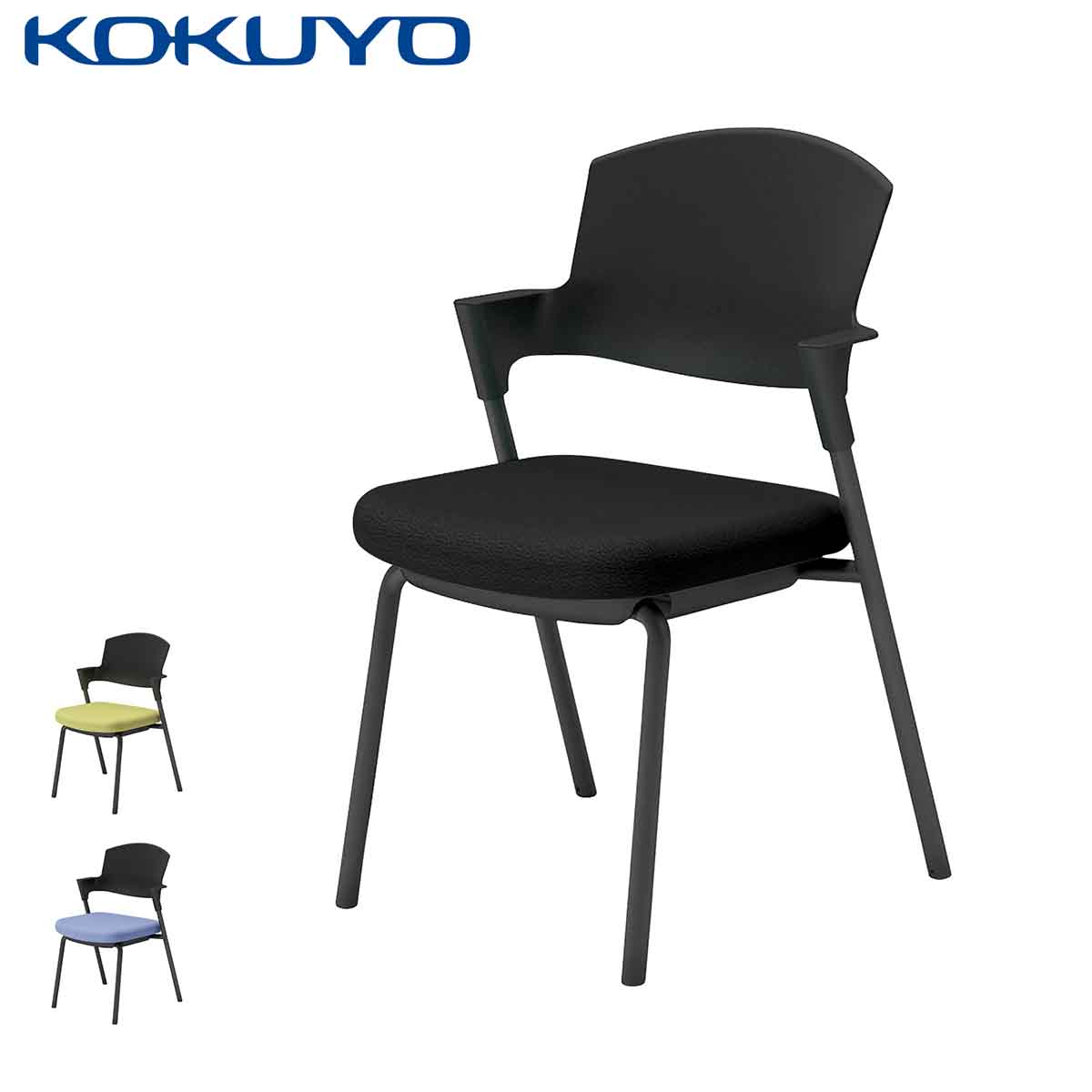 コクヨ 会議イス ミーティングチェア Protty プロッティ K17-B01SZ 固定脚タイプ 背樹脂 肘付き ブラック塗装脚 レザー 背/ブラック