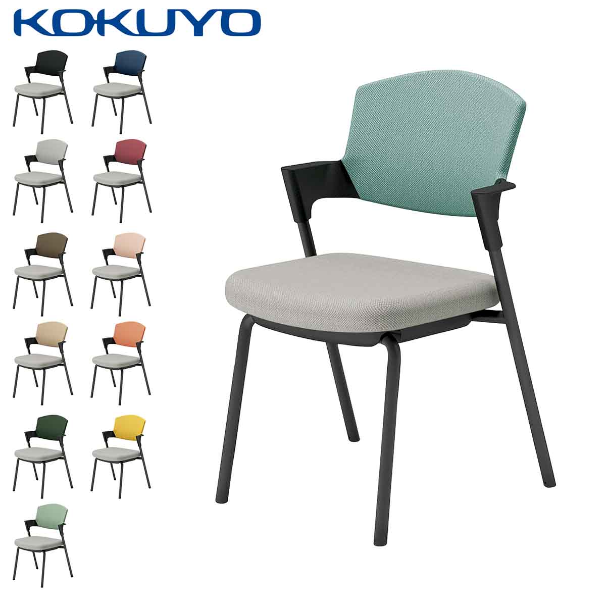 コクヨ 会議イス ミーティングチェア Protty プロッティ K17-B02CZ 固定脚タイプ 背座クッション 肘付き ブラック塗装脚 布 座/ライトグレー