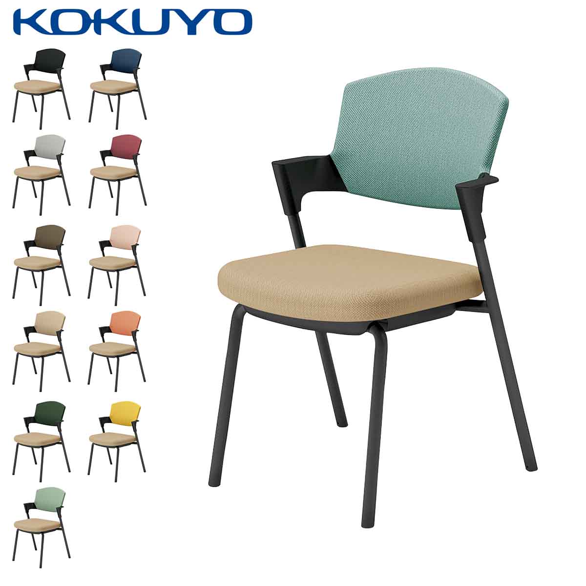 コクヨ 会議イス ミーティングチェア Protty プロッティ K17-B02CZ 固定脚タイプ 背座クッション 肘付き ブラック塗装脚 布 座/ソフトベージュ