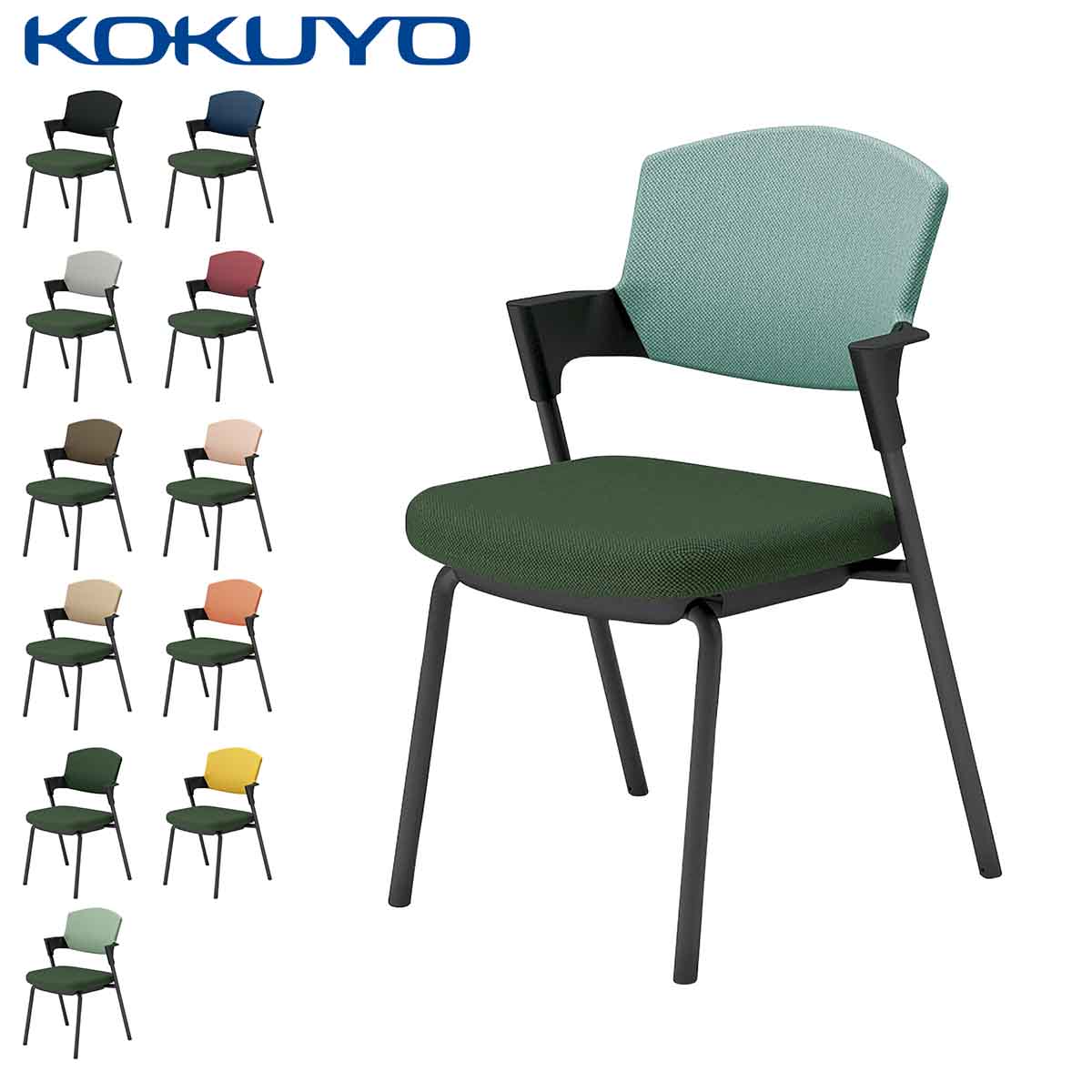 コクヨ 会議イス ミーティングチェア Protty プロッティ K17-B02CZ 固定脚タイプ 背座クッション 肘付き ブラック塗装脚 布 座/ディープグリーン
