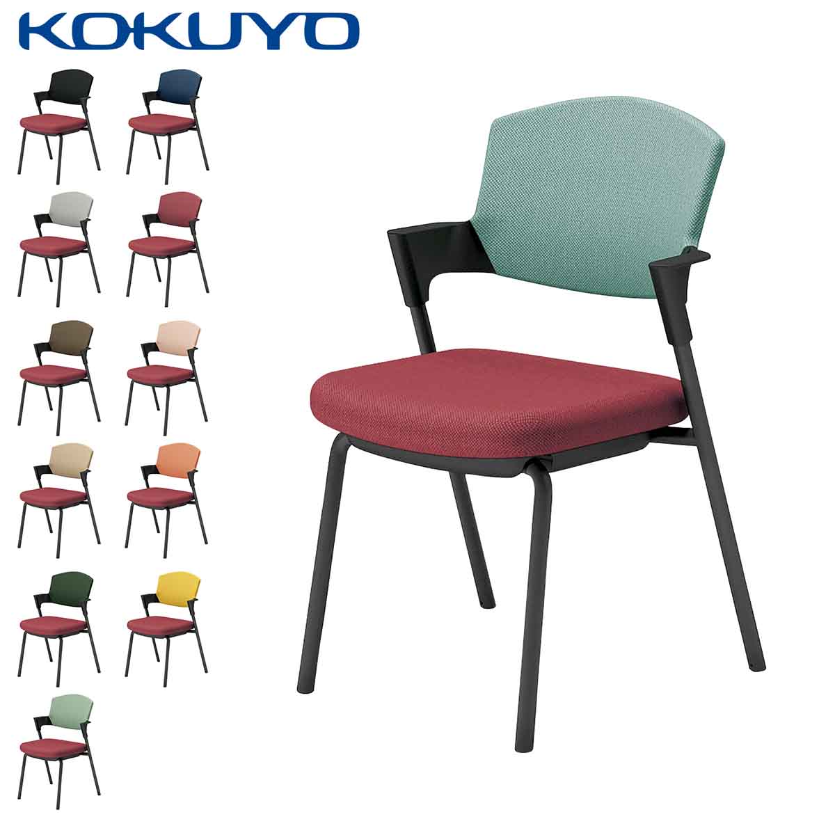 コクヨ 会議イス ミーティングチェア Protty プロッティ K17-B02CZ 固定脚タイプ 背座クッション 肘付き ブラック塗装脚 布 座/パーシアンレッド
