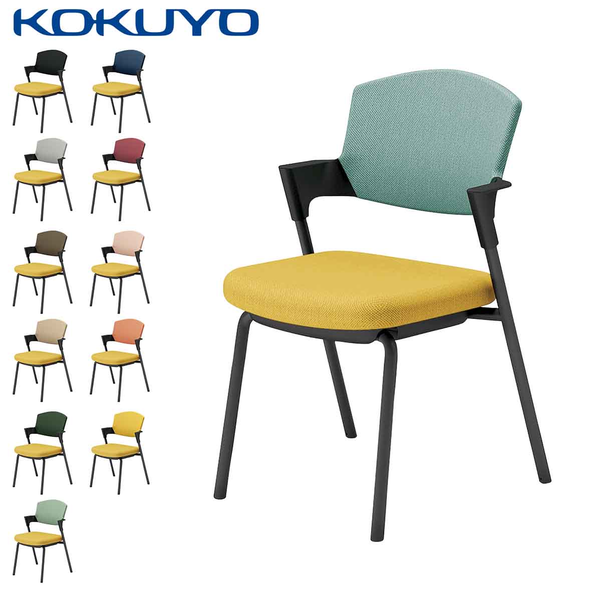 コクヨ 会議イス ミーティングチェア Protty プロッティ K17-B02CZ 固定脚タイプ 背座クッション 肘付き ブラック塗装脚 布 座/オリーブイエロー