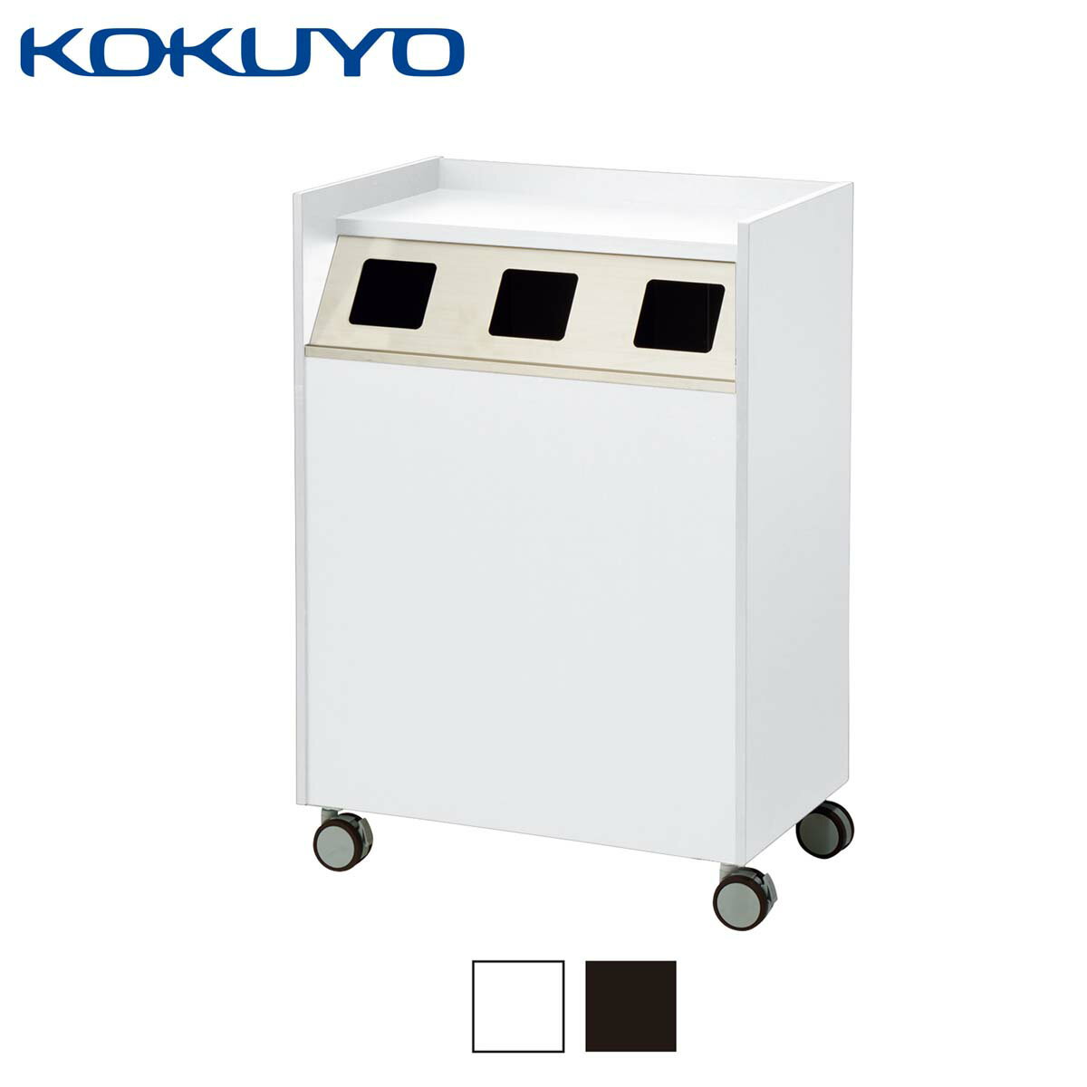 コクヨ オフィスアクセサリー リサイクルボックス BK-ND7 ダストワゴン 3口タイプ 幅71.2×高さ99.8cm