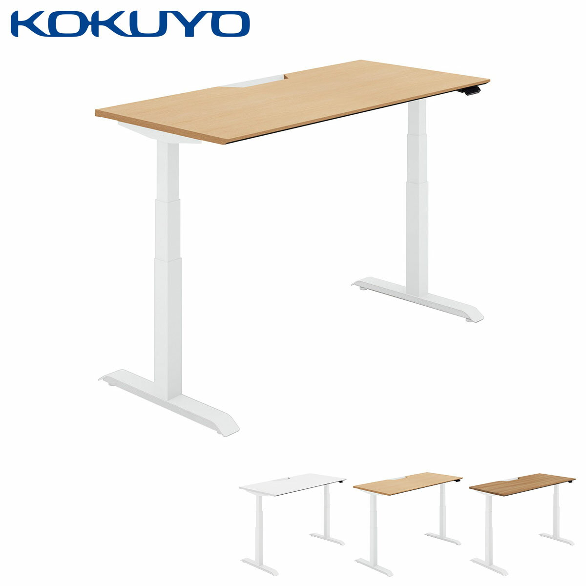 辦公桌 - コクヨ 電動式昇降デスク SEQUENCE シークエンス DSE-LSF1507B-SW スタンダードテーブル スタンダードカラー ベーシックレバー 舟底エッジ 幅145×奥行67.5cm 脚ホワイト