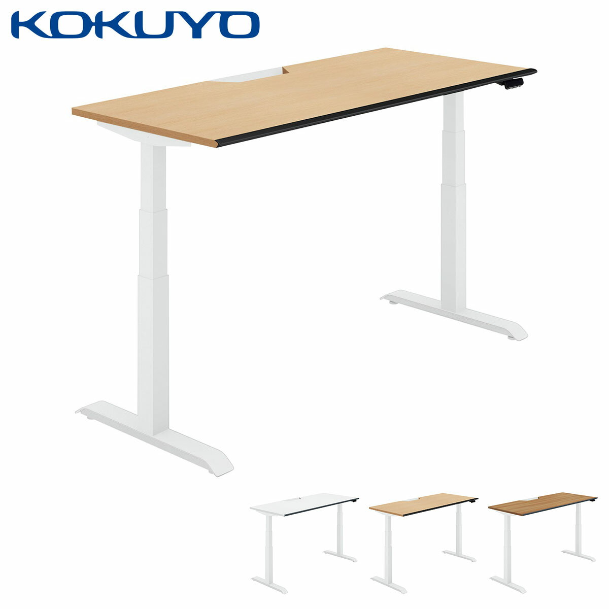 コクヨ 電動式昇降デスク SEQUENCE シークエンス DSE-LSA1607F-SW スタンダードテーブル スタンダード..