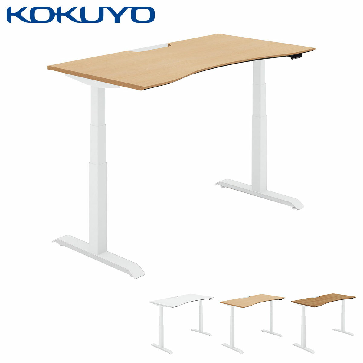 コクヨ 電動式昇降デスク SEQUENCE シークエンス DSE-LWF1508F-SW ウイングテーブル スタンダードカラー フルスペックレバー 舟底エッジ 幅145×奥行77.5cm 脚ホワイト