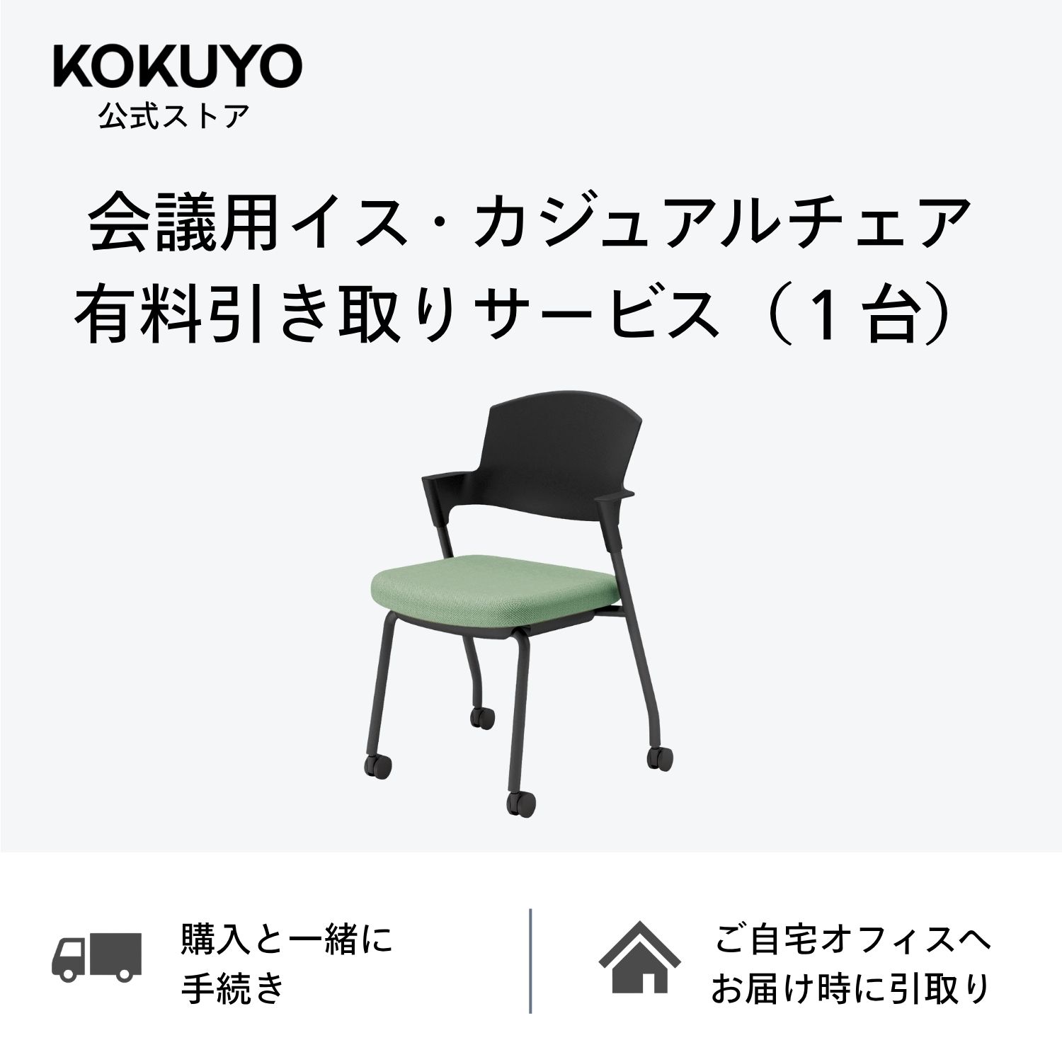 楽天市場】オフィス チェア 引き取りの通販