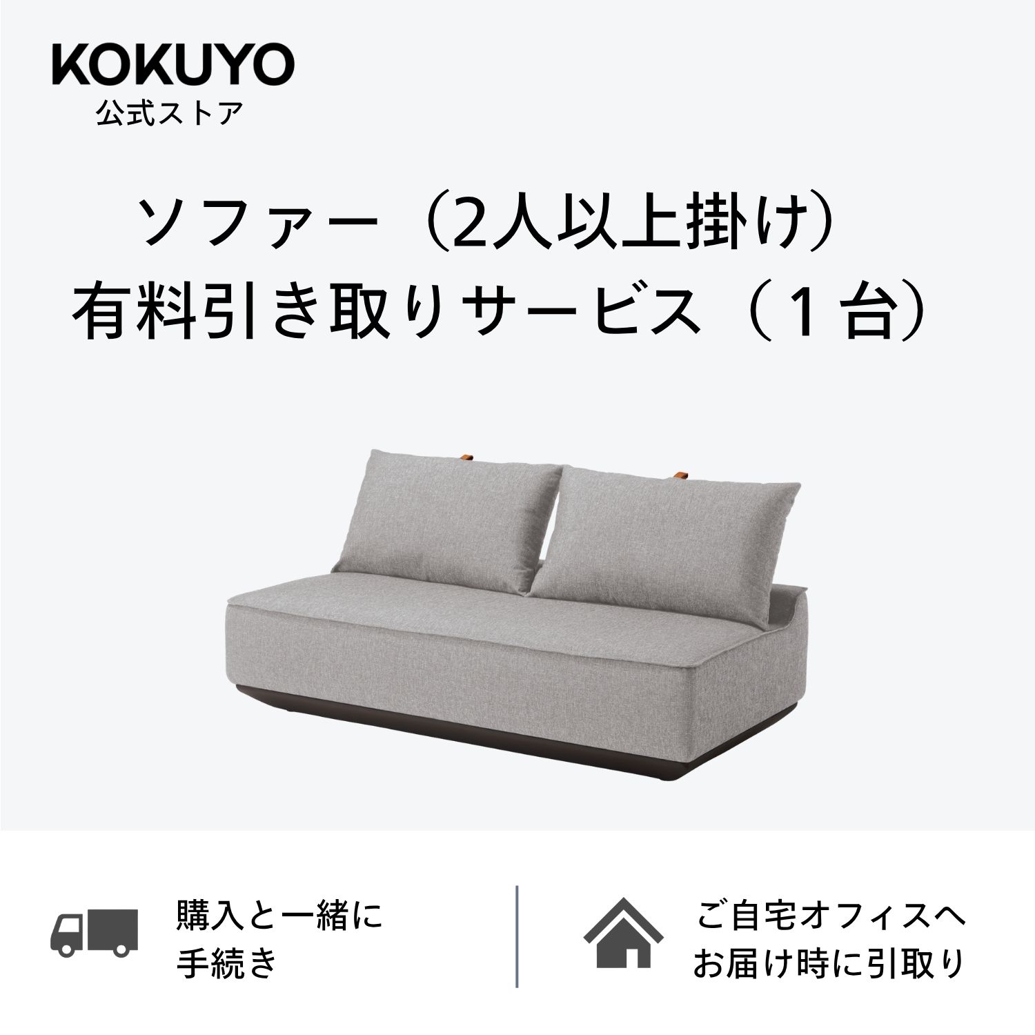 楽天市場】ソファー 2人掛け 引き取りの通販