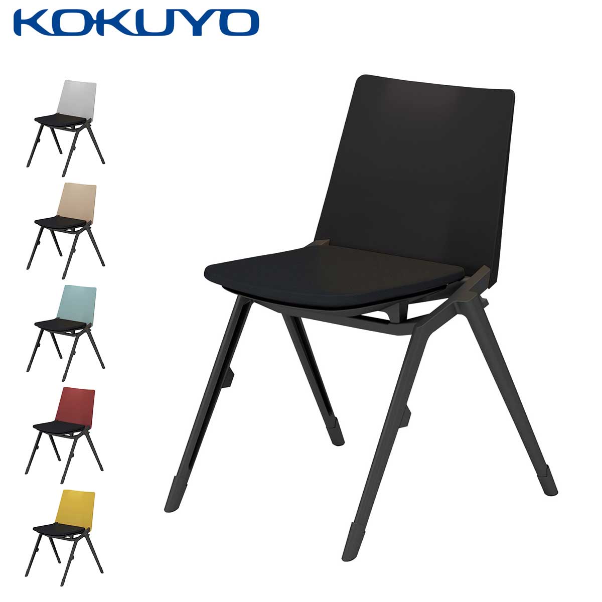 楽天市場】コクヨ スタッキングチェア（原産国/製造国日本）（オフィス