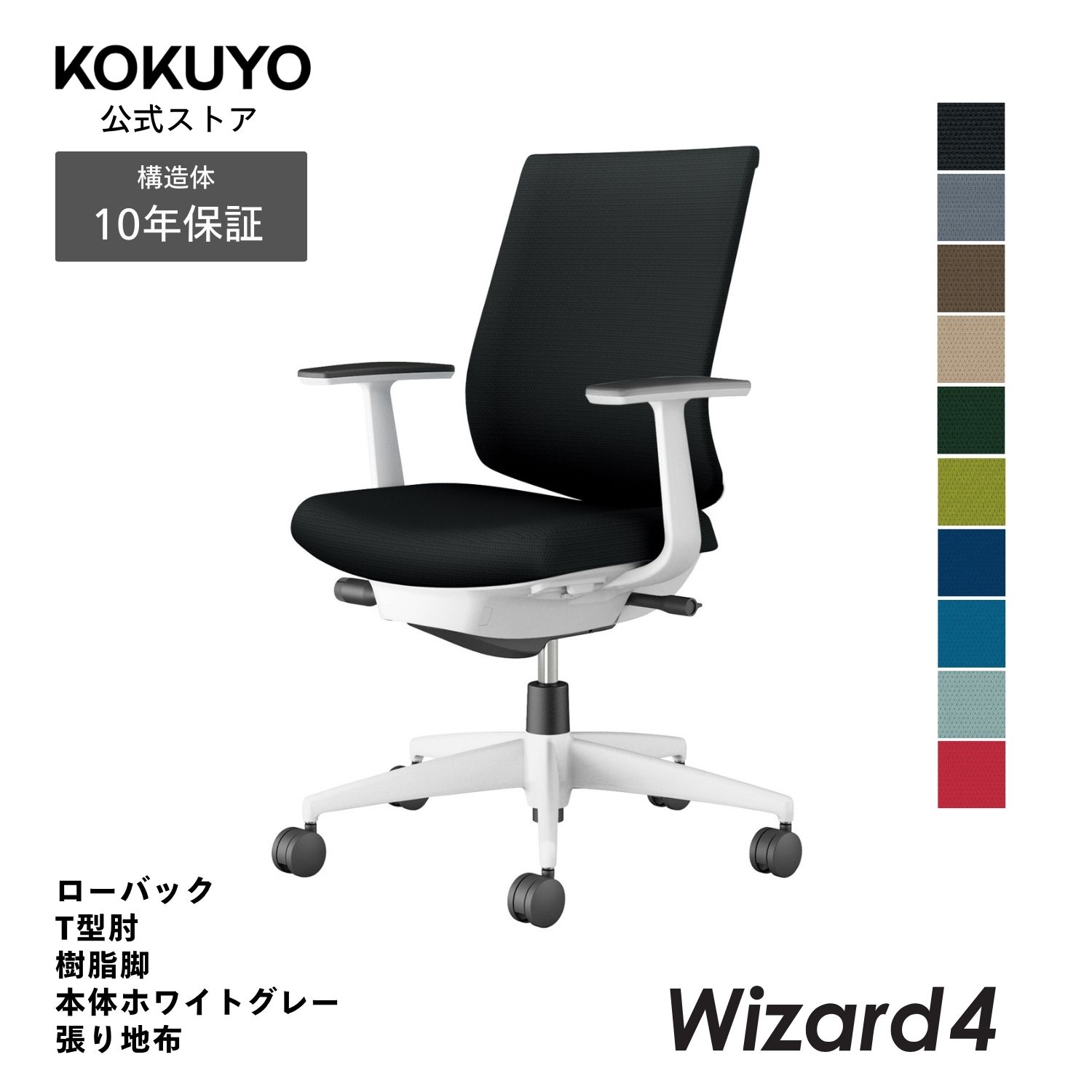 楽天市場】kokuyo（アームレスト（有/無）アームレスト付き