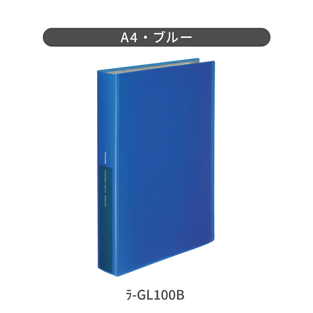 楽天市場】a4 クリアファイル 100枚（カラーブルー）（クリアケース