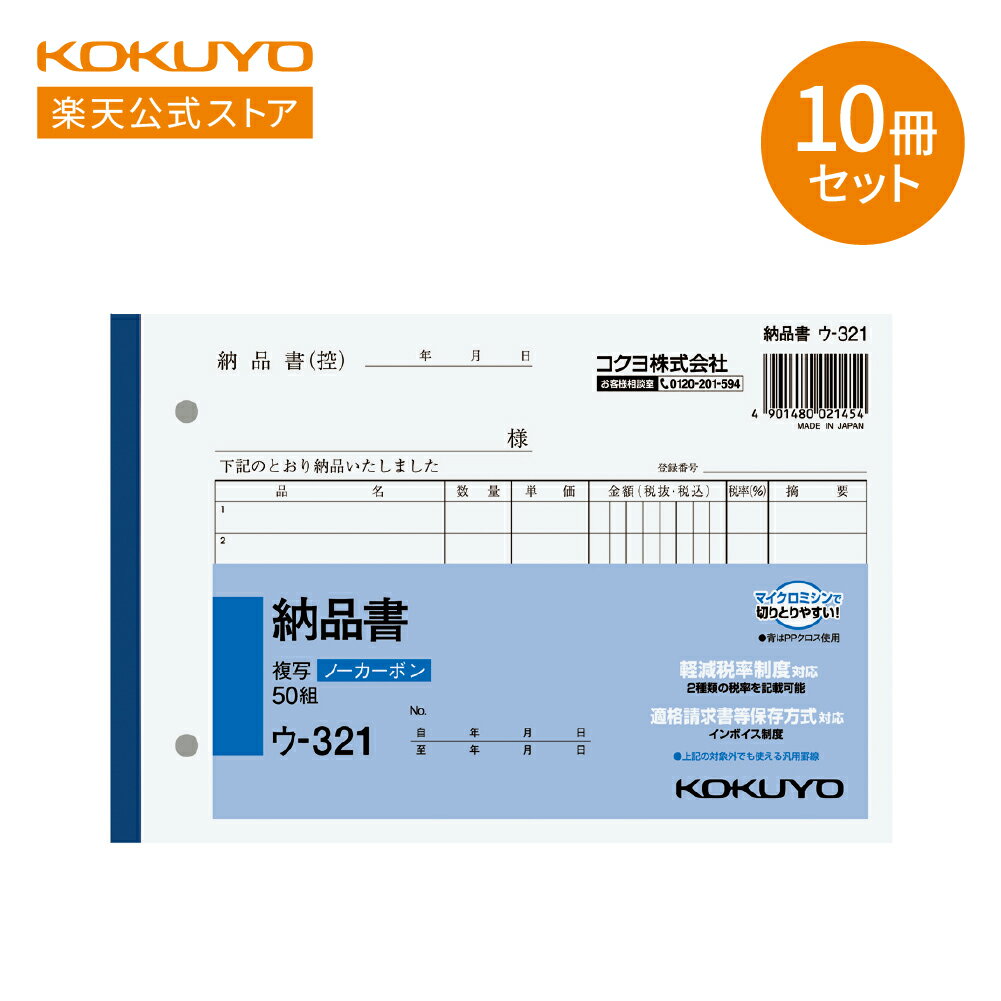 コクヨ KOKUYO テ-2 出金伝票 B7ヨコ型 白上質紙 100枚入り テ−2N