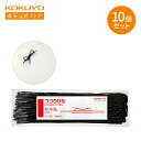 【コクヨ 公式】つづりひもセル先<スフ糸16本長さ450mm>100本 ツ-101 つづりひも こより 製本 KOKUYO コクヨ 公式