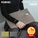 【14インチPC対応】FOUR SECヌビPCケース 全3色 13イン...(2)