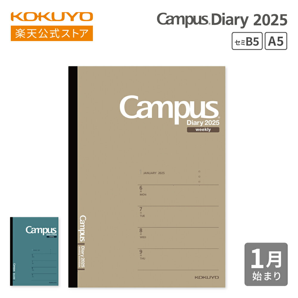【コクヨ 公式】Campusダイアリー＜ウィークリー・ホリゾンタルレフト＞ A5 セミB5 2025年 1月始まり 月曜始まり 56枚 手帳 ダイアリー 日記 ウィークリー キャンパス キャンパスノート 2025 1月 月曜 公式 コクヨのサムネイル