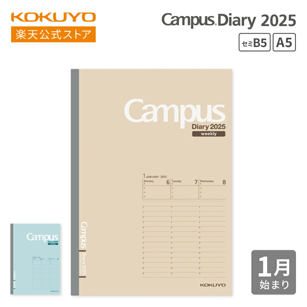 【コクヨ 公式】Campusダイアリー＜ウィークリー・バーチカルタイプ＞ A5 セミB5 2025年 1月始まり 月曜始まり 56枚 手帳 ダイアリー 日記 ウィークリー キャンパス キャンパスノート 2025 12月 月曜 公式 コクヨのサムネイル