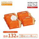 マラソンP10倍!【コクヨ 公式】 楽天限定セット <HibiFull・ヒビフル> 33枚入り×2個セット フローリングワイパー用シート(ドライ)KHF-CFS101