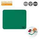 6月4日、5日、10日P10倍!【コクヨ 公式】 捺印マット 全3サイズ 90×110mm 100×210mm 300×210mm IP-900N IP-902...
