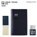 マラソン中P20倍!【コクヨ 公式】ジブン手帳<Biz/Biz mini> 2025年 12月始まり 月曜始まり 手帳 ダイアリー 日記 ウィークリー 週間バー...